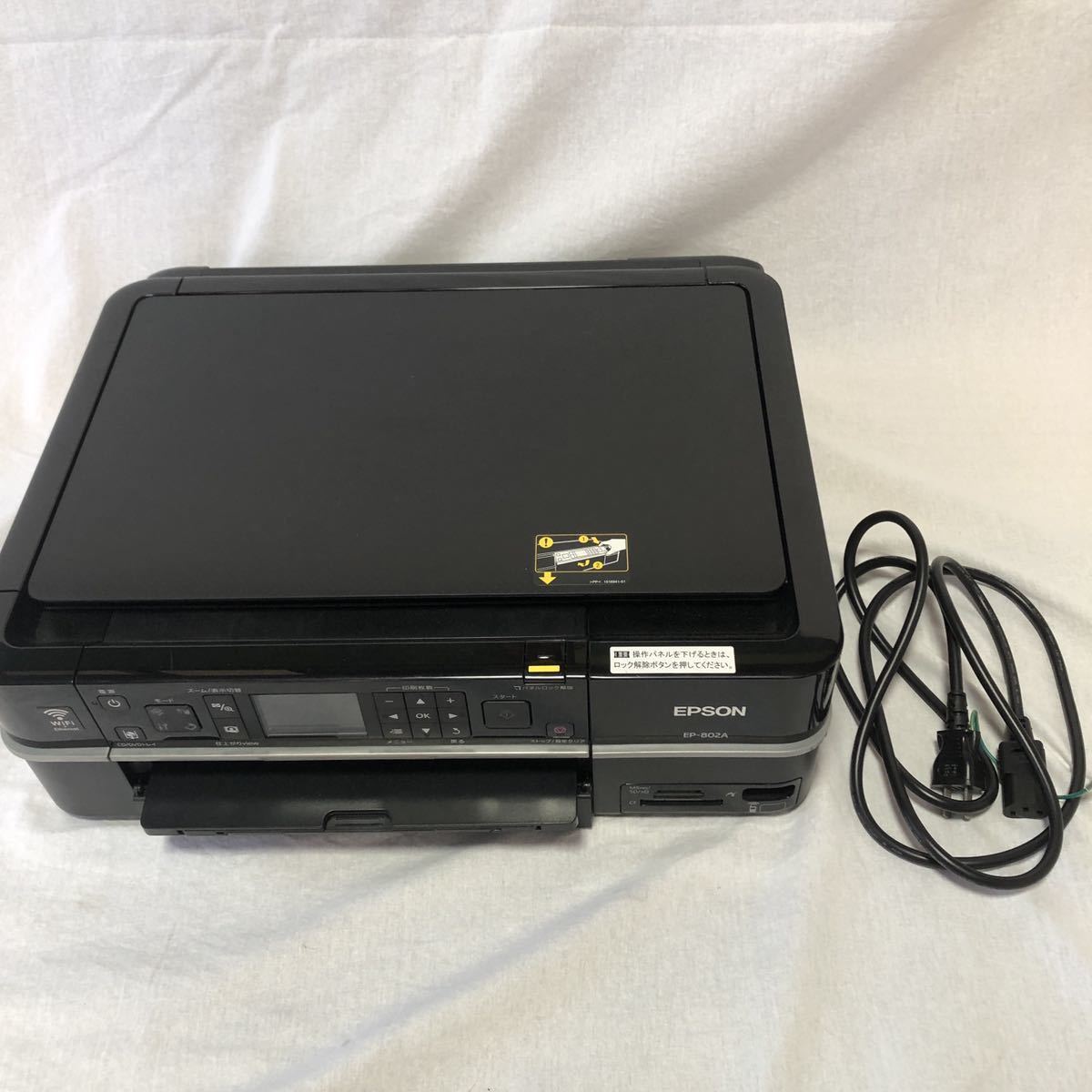 EPSON エプソン EP-802A インクジェット複合機 プリンター カラリオ 