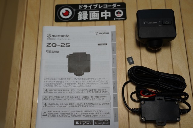  YUPITERU ユピテル ＺＱ－２５ ３６０度 １カメラ(ユピテル)｜売買されたオークション情報、yahooの商品情報をアーカイブ公開 - オークファン ユピテル