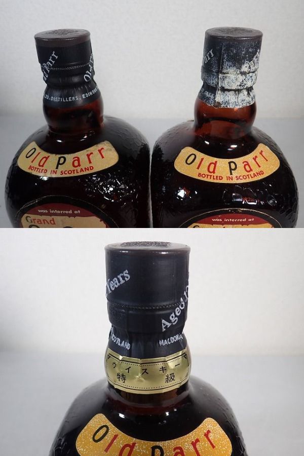 未開栓 】古酒 グランド オールドパー デラックス Grand Old Parr De
