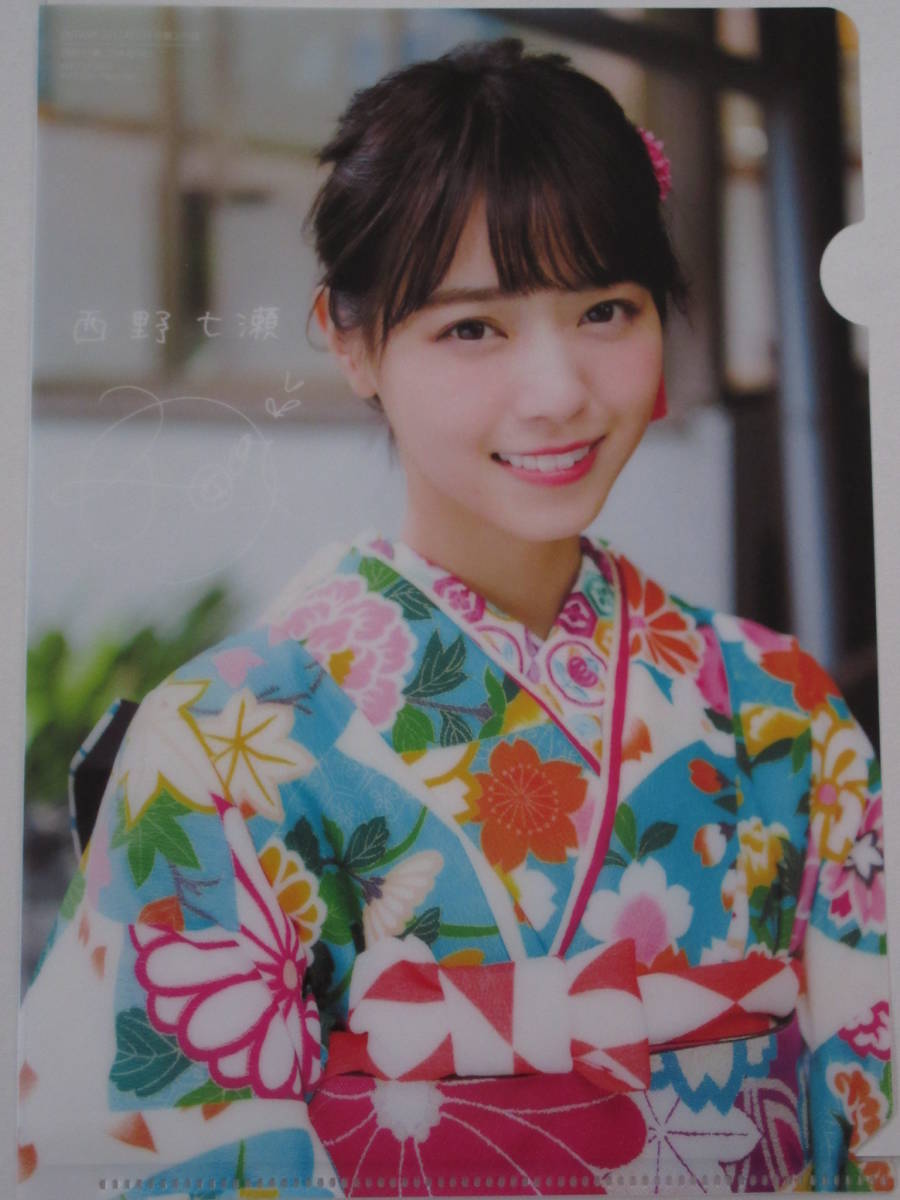 【希少】元乃木坂46 西野七瀬 サクセス クリアファイル 当選書付き ◇即決◇ 元乃木坂46 西野七瀬 両面クリアファイル ③ ☆サイン入り