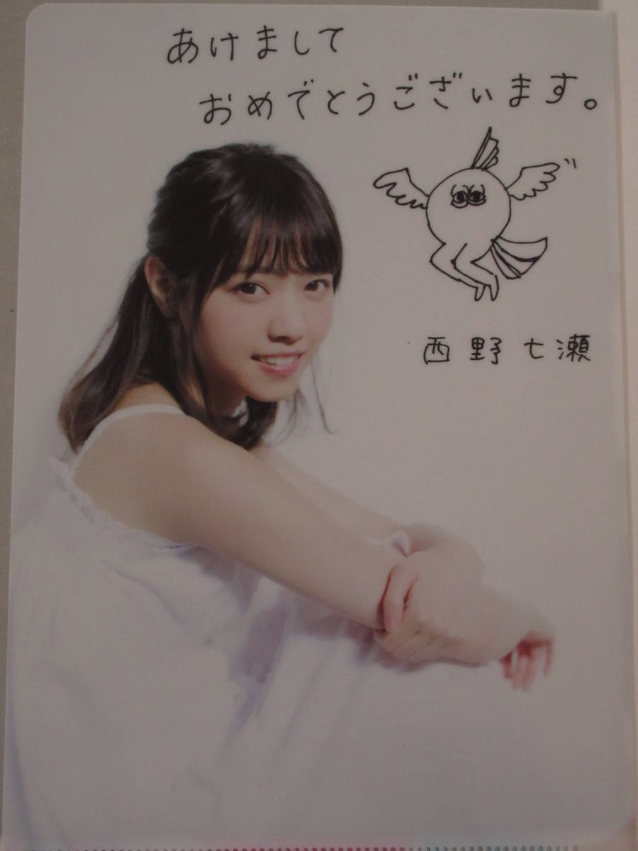 【希少】元乃木坂46 西野七瀬 サクセス クリアファイル 当選書付き 希少】元乃木坂46 西野七瀬 サクセス クリアファイル 当選書付き 希少
