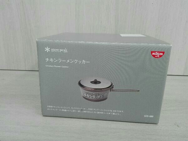 チキンラーメンクッカー スノーピーク peak snow SCS-080 | チキン