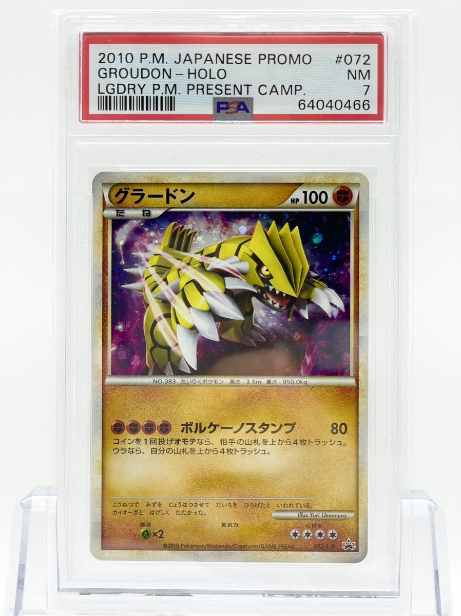 PSA7 ポケモンカード グラードン プロモ 072/L-P 伝説ポケモン