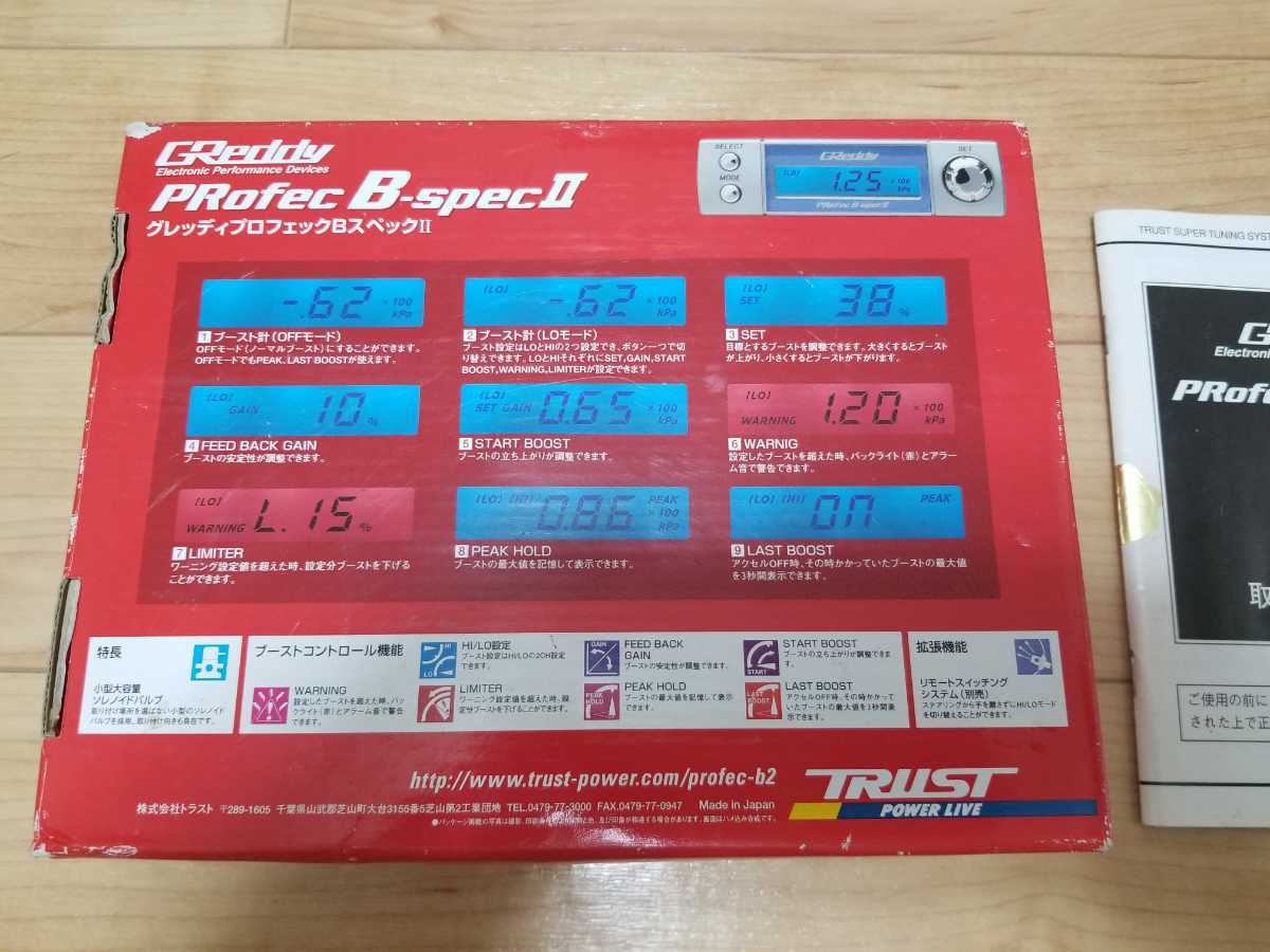 TRUST トラスト GReddy グレッディ PRofec B-specⅡ プロフェック B 