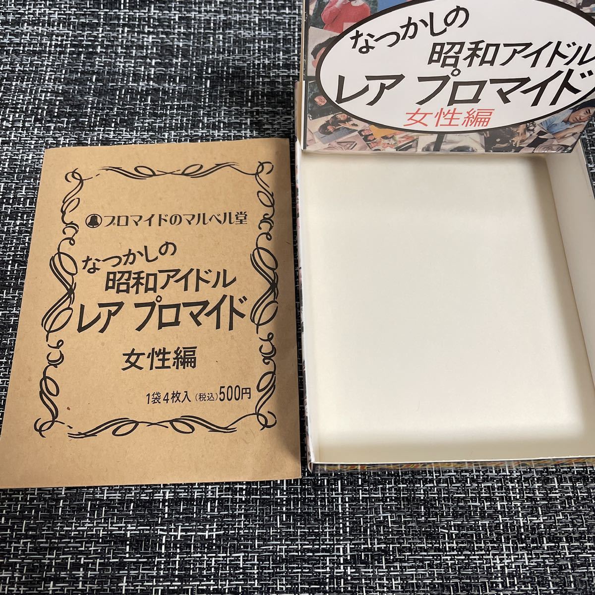 西田ひかる　プロマイド　4枚セット_7