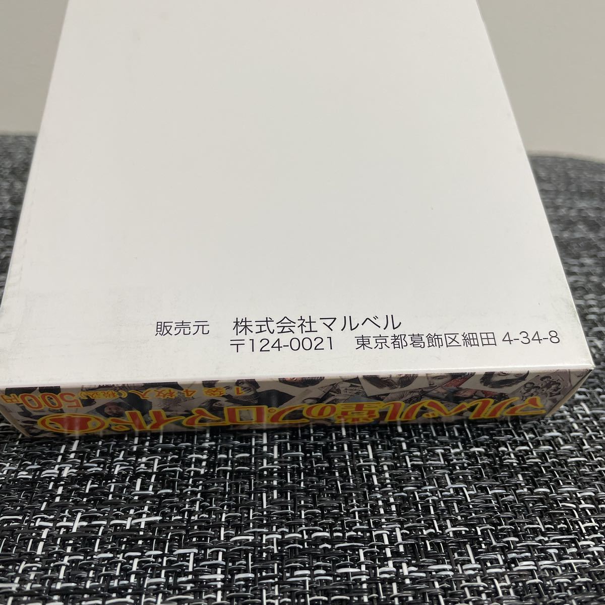 西田ひかる　プロマイド　4枚セット_8