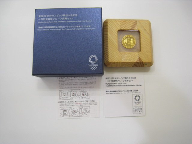 100%新品，お得 東京2020オリンピック競技大会記念 一万円金貨幣プルーフ貨幣セット 勝利 栄光 心技体 ｛Y04850｝(その他)｜売買されたオークション情報、yahooの商品情報をアーカイブ公開 - オークファン 記念硬貨