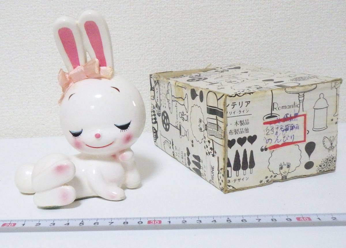 ☆レア☆希少☆昭和レトロ RUNE 内藤ルネ うさぎ のんびりうさぎ 陶器 