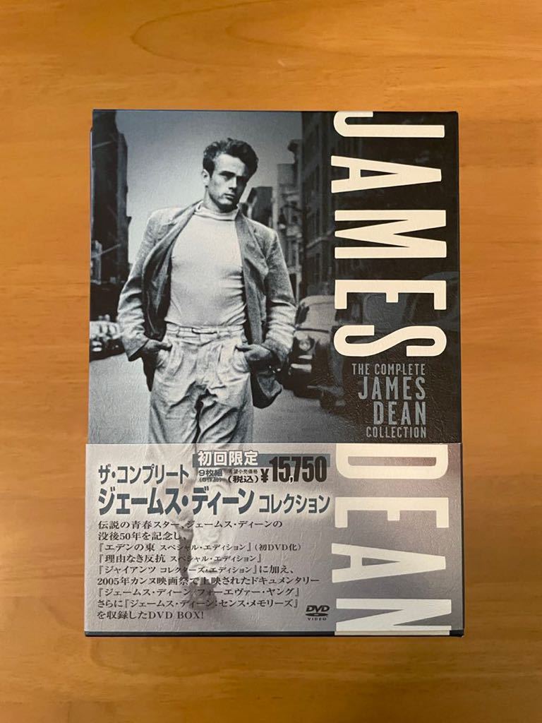 廃盤】ザコンプリート ジェームスディーン•コレクション〈初回限定生産