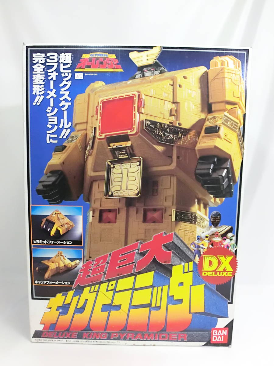 【得価，人気セール】 当時物 バンダイ 超力戦隊 オーレンジャー 超巨大 DX キングピラミッダー 検 超合金 ビッグスケール(超力戦隊オーレンジャー)｜売買されたオークション情報、yahooの商品情報をアーカイブ公 超力戦隊オーレンジャー