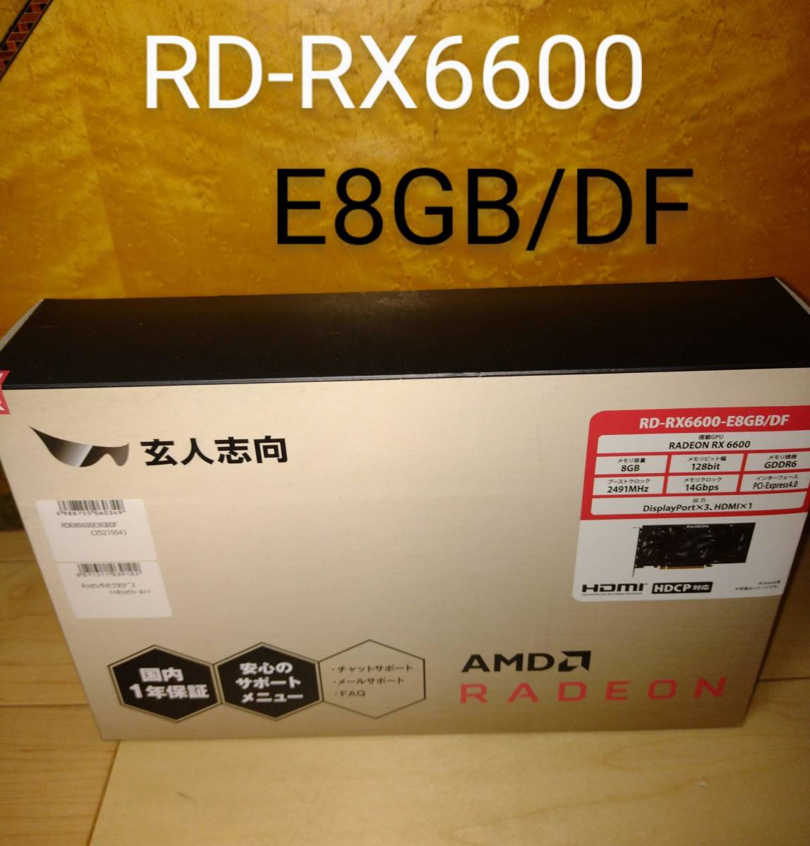 玄人志向 AMD Radeon RX6600 8GB RD-RX6600-E8GB/DF(PCI Express)｜売買されたオークション情報 ...