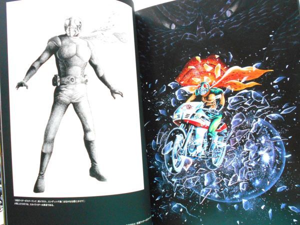 新品未開封　石森章太郎　原画集　初回版 図録本 仮面ライダーアート展 石ノ森章太郎原画集原稿集展覧会限定本