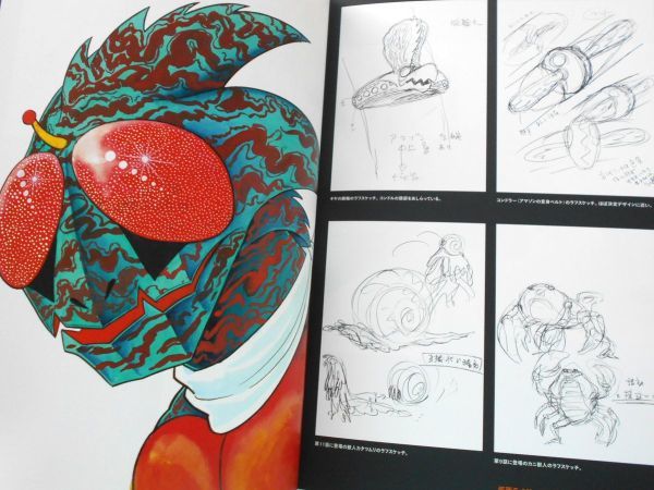 新品未開封　石森章太郎　原画集　初回版 図録本 仮面ライダーアート展 石ノ森章太郎原画集原稿集展覧会限定本