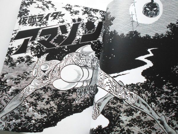 図録本 仮面ライダーアート展 石ノ森章太郎原画集原稿集展覧会限定本