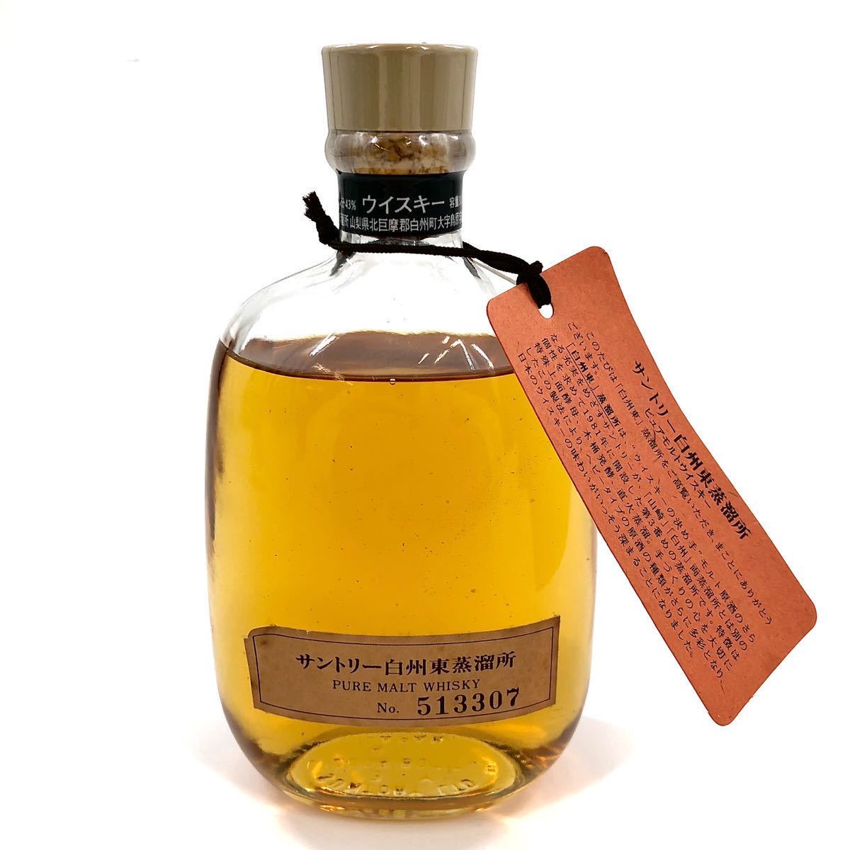 数量限定，正規品 H-6 未開栓 SUNTORY PURE MALT WHISKY サントリー 