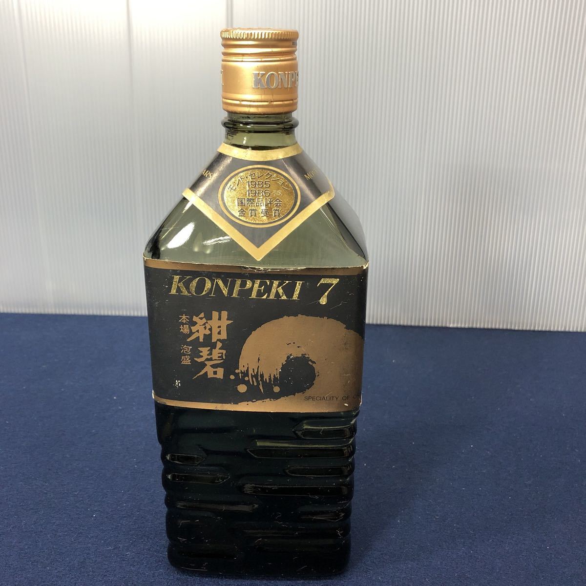 本場泡盛 琉球泡盛 紺碧 KONPEKI 7 モンドセレクション 720ml 43% 紺碧