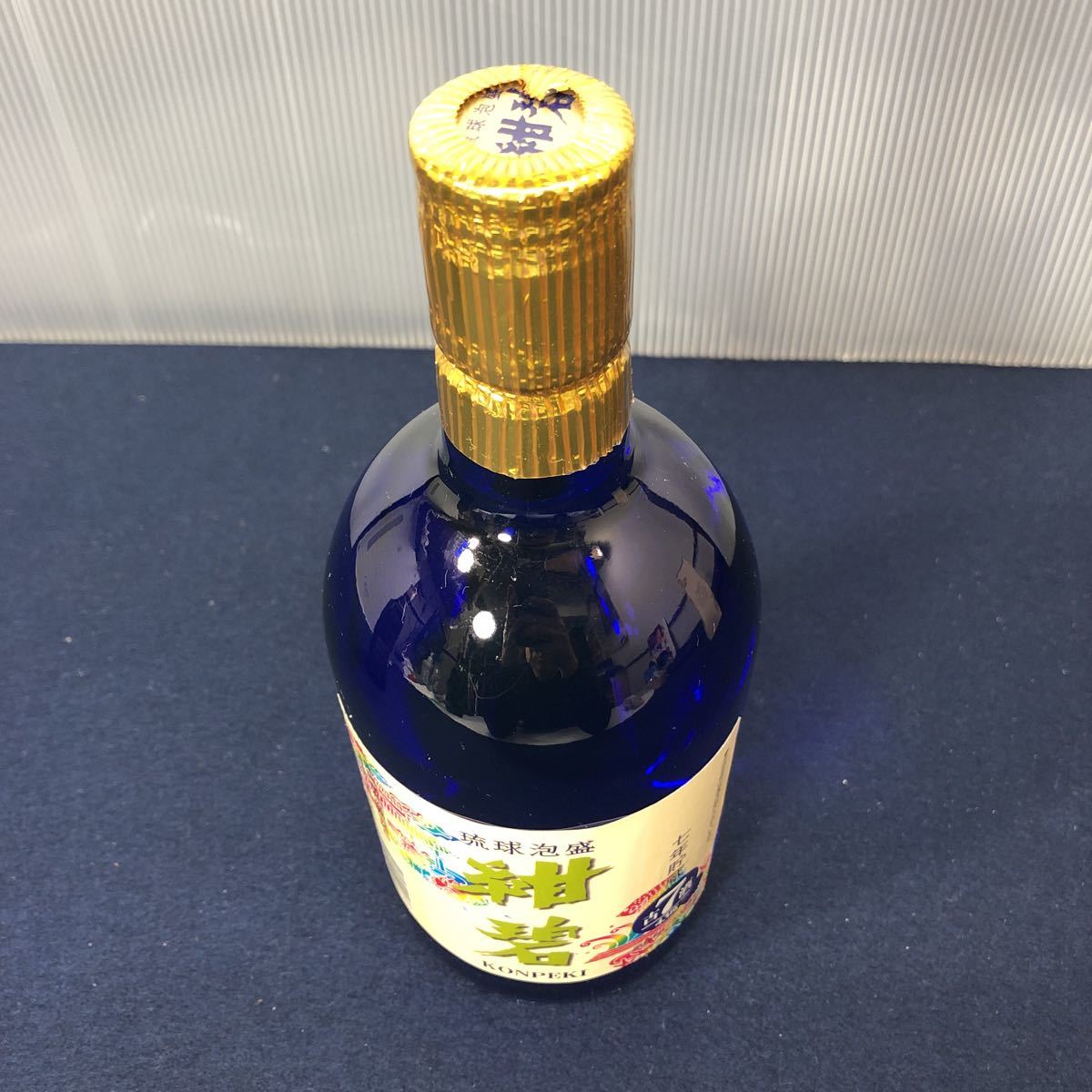 本場泡盛 琉球泡盛 紺碧 KONPEKI 7 モンドセレクション 720ml 43% 紺碧
