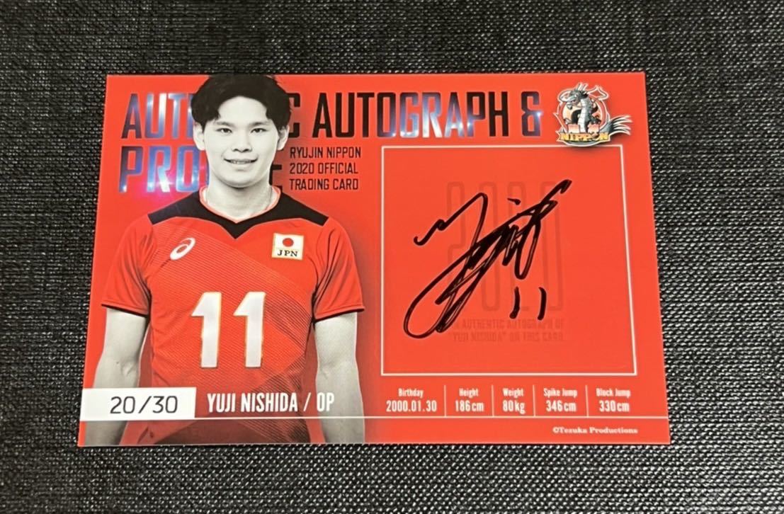 西田有志 2020 龍神NIPPON バレーボール 直筆サインカード Auto 30枚