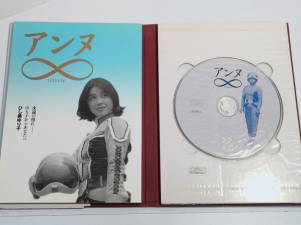 ひし美ゆり子写真集 アンヌへの手紙。 ひし美ゆり子 - アンヌへの手紙: : 通販 卸売 Yahoo!オークション | 写真集 アンヌへの手紙 販売ページ 中古本・書籍 ひし美ゆり子が演じた「ウルトラセブン」アンヌ隊員の写真集が発売! メルカリ
