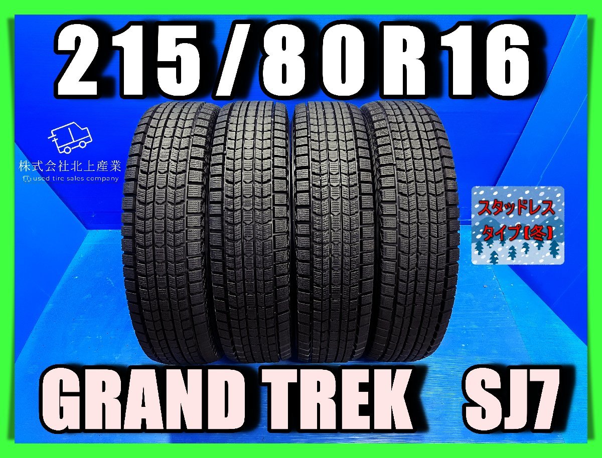タイヤは未使用品 DUNLOP 51R スパイクタイヤ4本 ダンロップ フルピン 