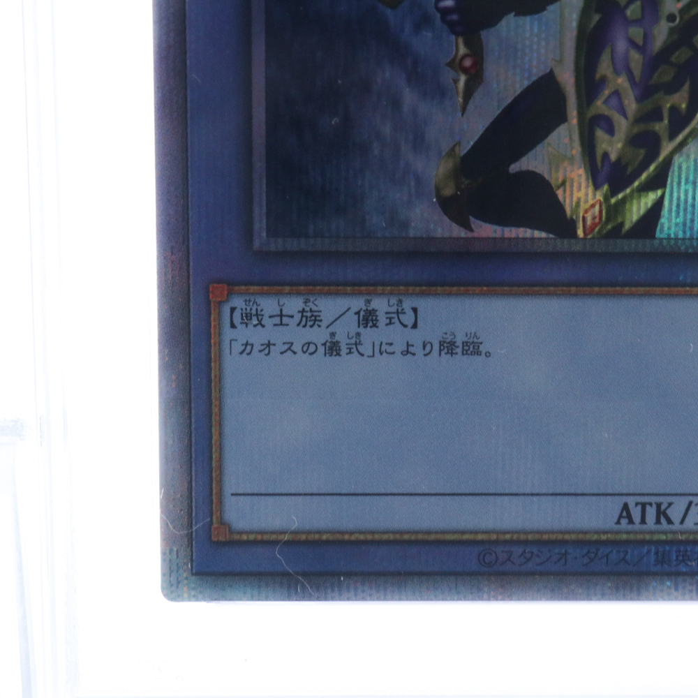 PSA 10 カオス・ソルジャー PSEC-JP004 プリズマティックシークレット
