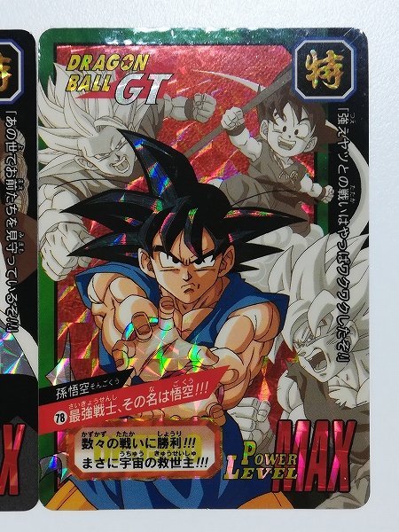 sD007o [当時物] ドラゴンボール カードダス 特別弾 GT No.73 78 