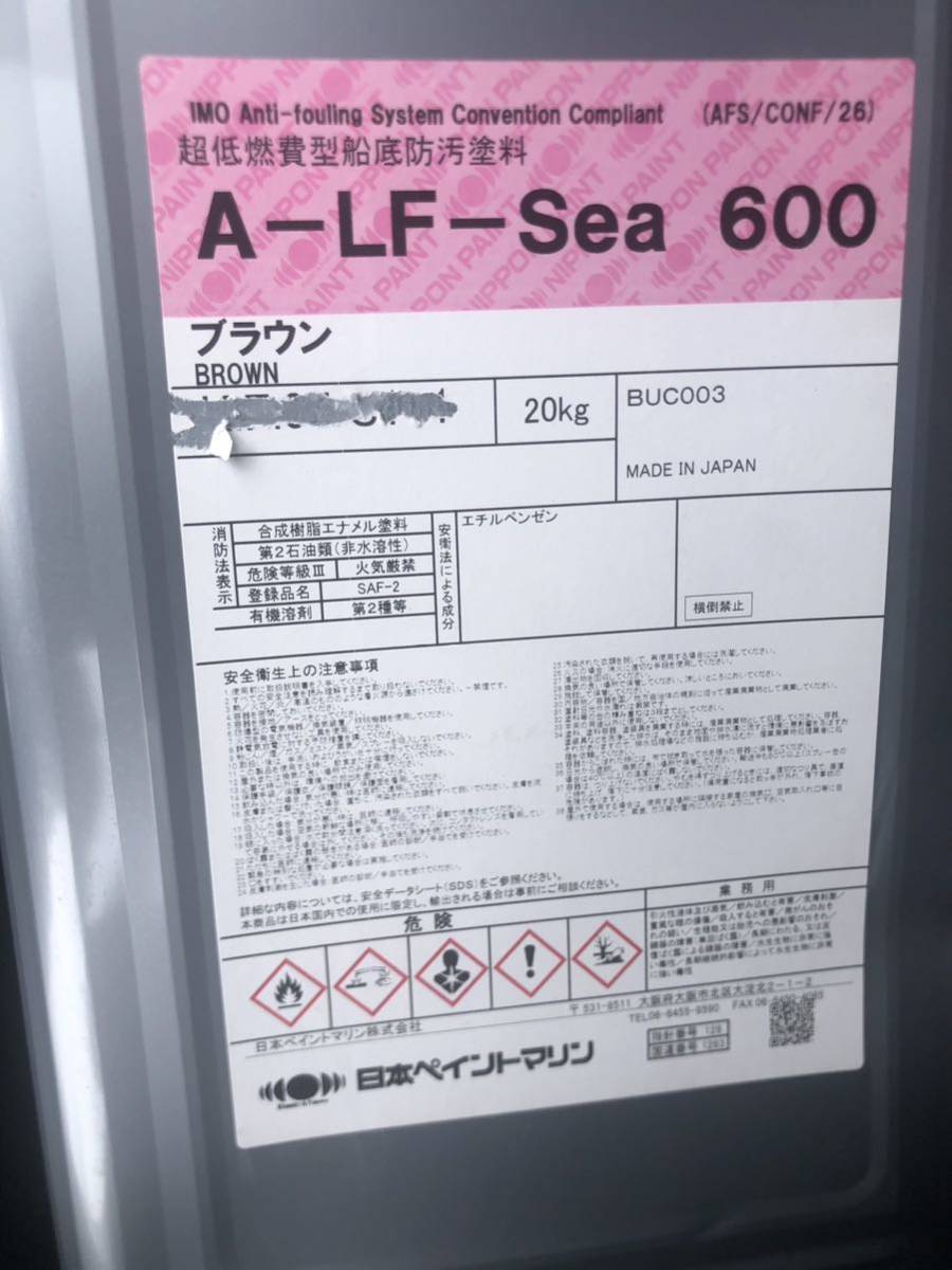 A-LF-SEA 600 ブラウン 一斗缶 船底塗料 20kg(メンテナンス A-LF-SEA 600 ブラウン 一斗缶 船底塗料 20kg(メンテナンス