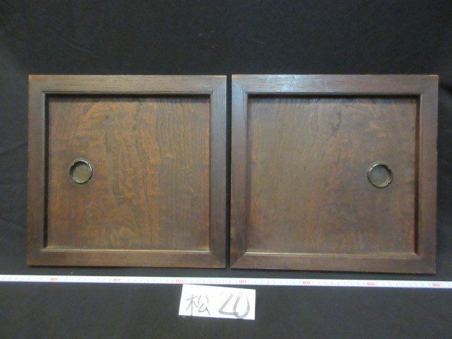 湖華】欅けやき玉杢 引戸/検)箪笥修理金具和装建具昭和リノベーション