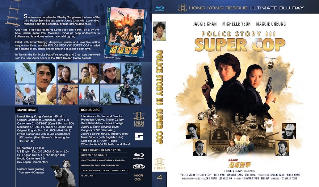 ジャッキー・チェン/『ポリス・ストーリー3』/Hong Kong Rescue