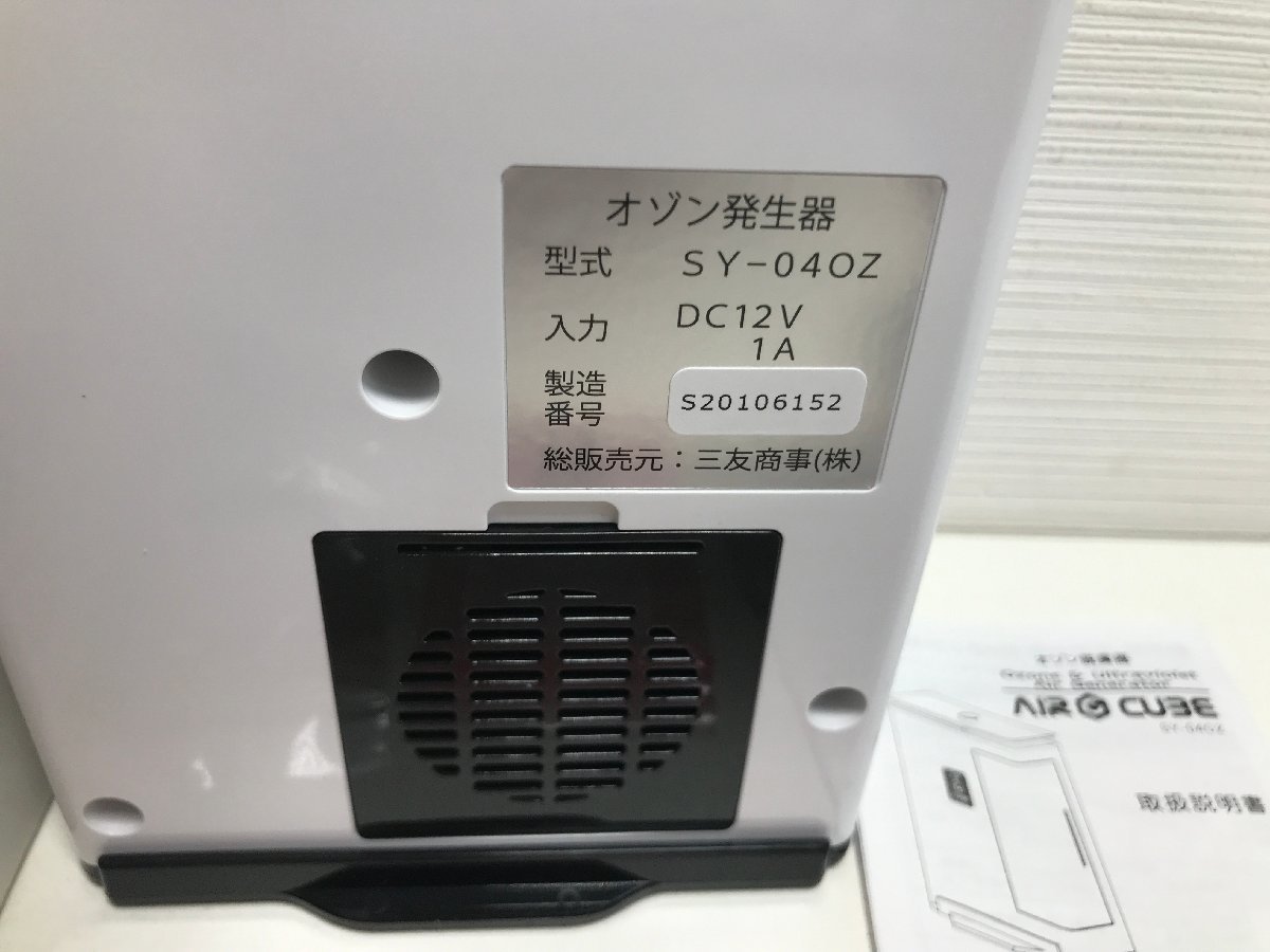 タムラテコ 空気清浄機能小型オゾン発生器 AIR CUBE (美品) 株式