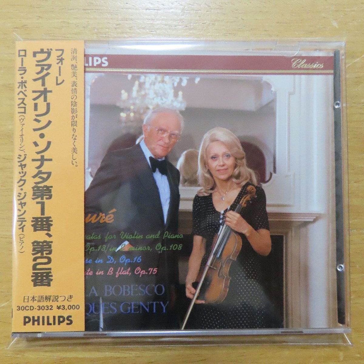 【大人気，得価】 34067504; 国内初期3000円盤/CD/デカ帯 ボベスコ / フォーレ：ヴァイオリン ソナタ第1.2番 30CD-3032(クラシック)｜売買されたオークション情報、yahooの商品情報をアーカイブ公開 - オークファン その他