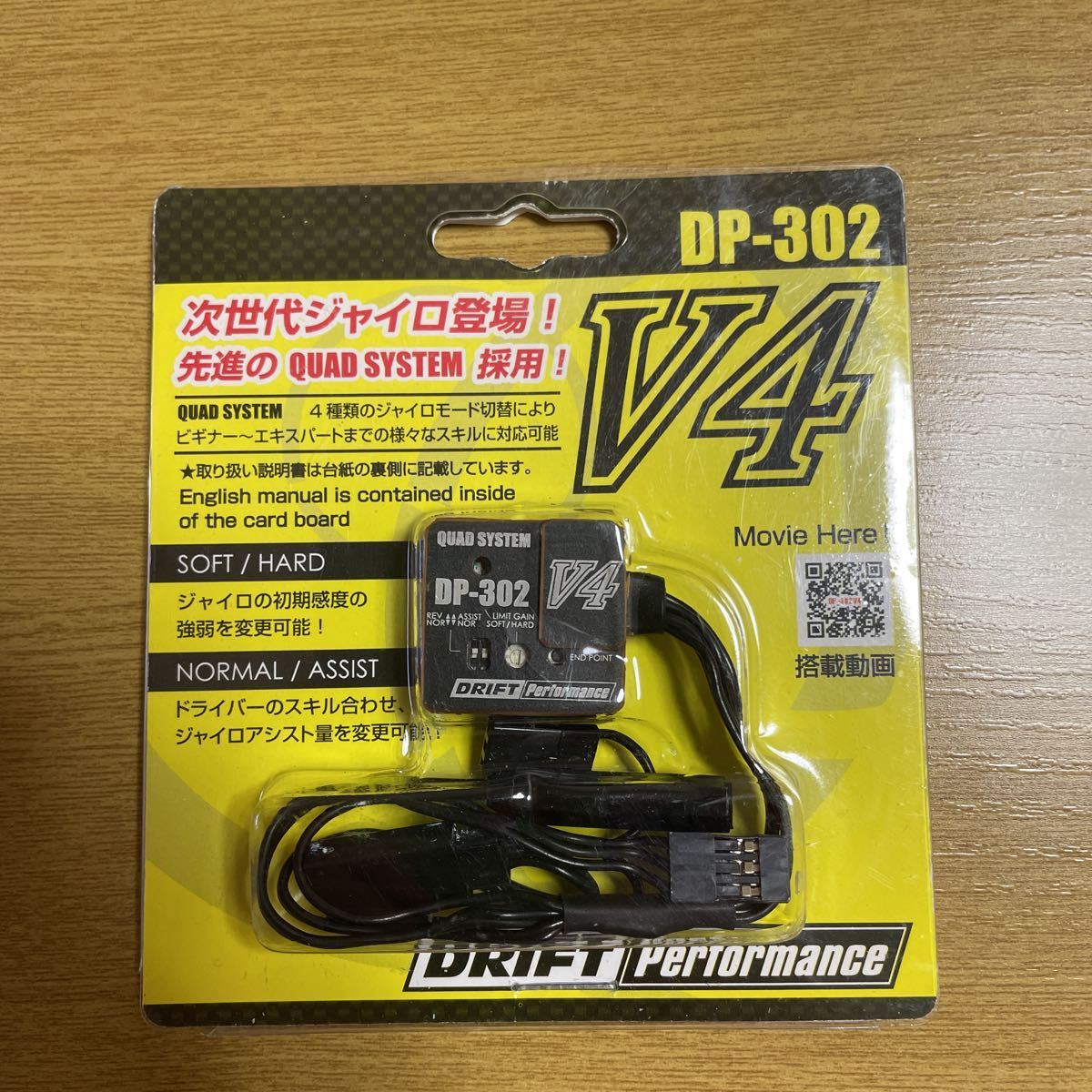 DP-302 V4 Drift Steering Gyro ジャイロ Yokomo パープル ヨコモ YOKOMO DP-302V4 &frasl; - (Assorted Colors) 新商品