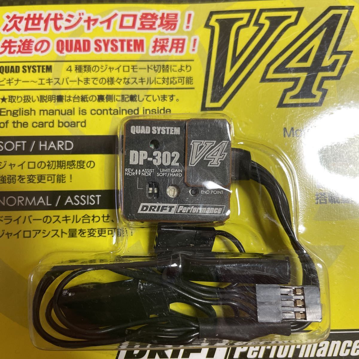 DP-302 V4 Drift Steering Gyro ジャイロ Yokomo パープル ヨコモ YOKOMO DP-302V4 &frasl; - (Assorted Colors) 新商品