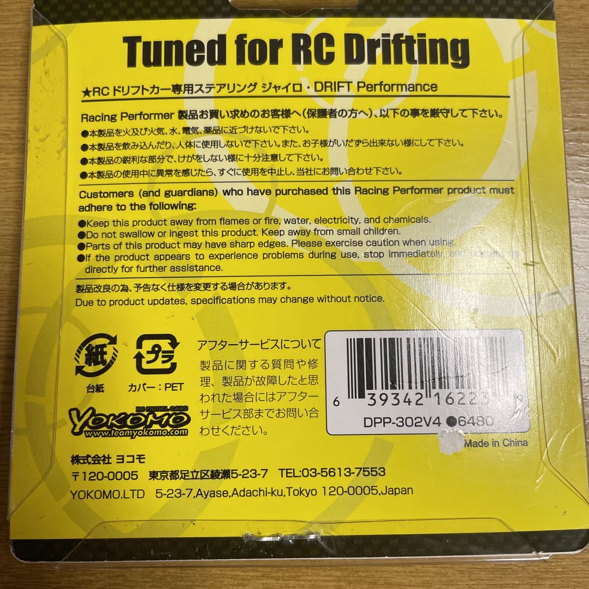 DP-302 V4 Drift Steering Gyro ジャイロ Yokomo パープル ヨコモ YOKOMO DP-302V4 &frasl; - (Assorted Colors) 新商品