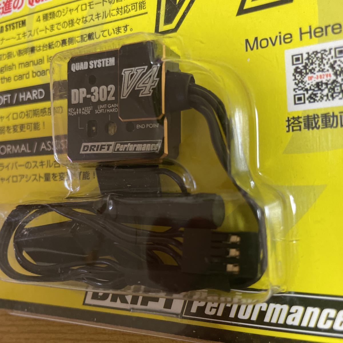 DP-302 V4 Drift Steering Gyro ジャイロ Yokomo パープル ヨコモ YOKOMO DP-302V4 &frasl; - (Assorted Colors) 新商品