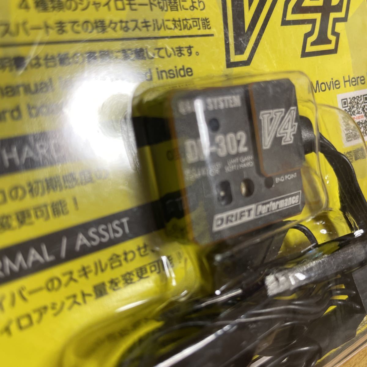 DP-302 V4 Drift Steering Gyro ジャイロ Yokomo パープル ヨコモ YOKOMO DP-302V4 &frasl; - (Assorted Colors) 新商品
