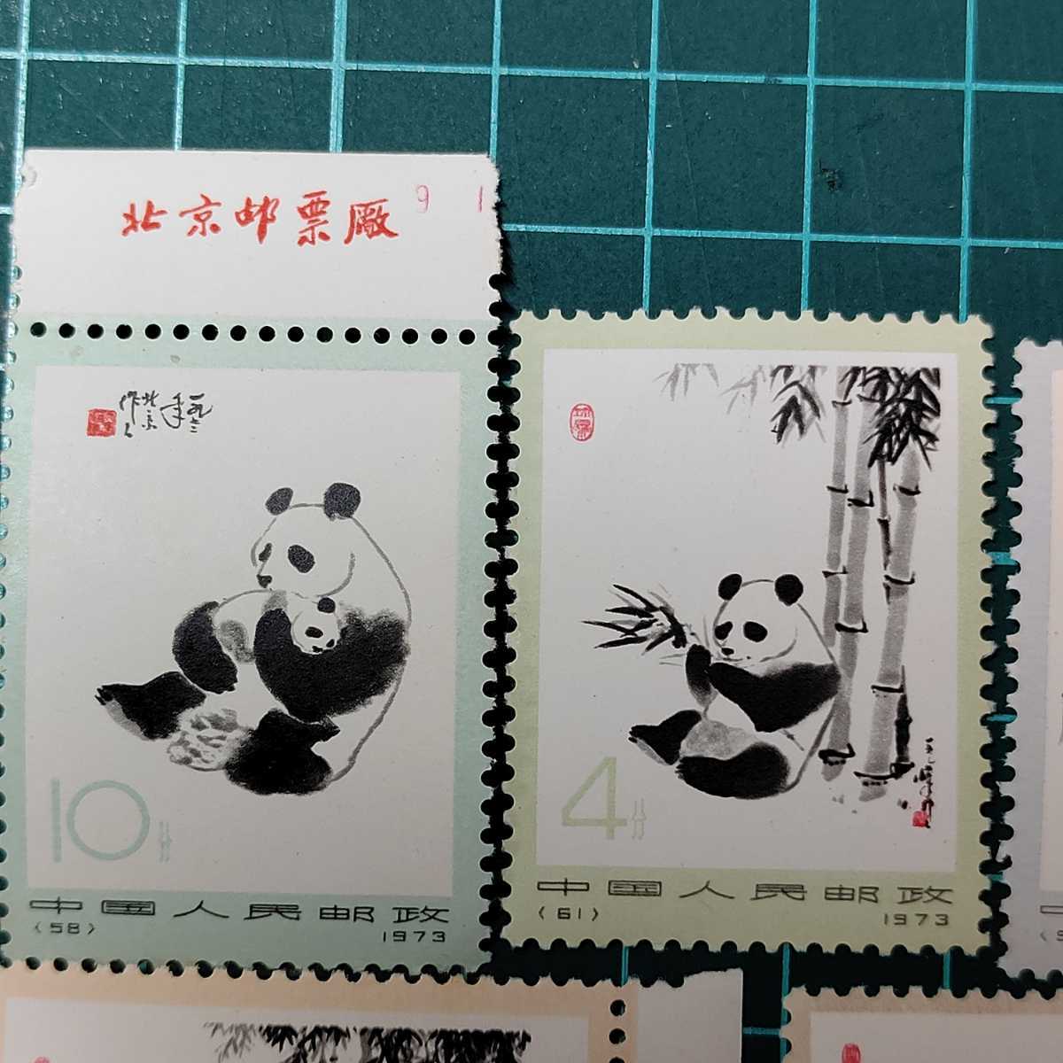 中国切手 切手 中国 オオパンダ 3種完 未使用 Yahoo 1963年（特59）大