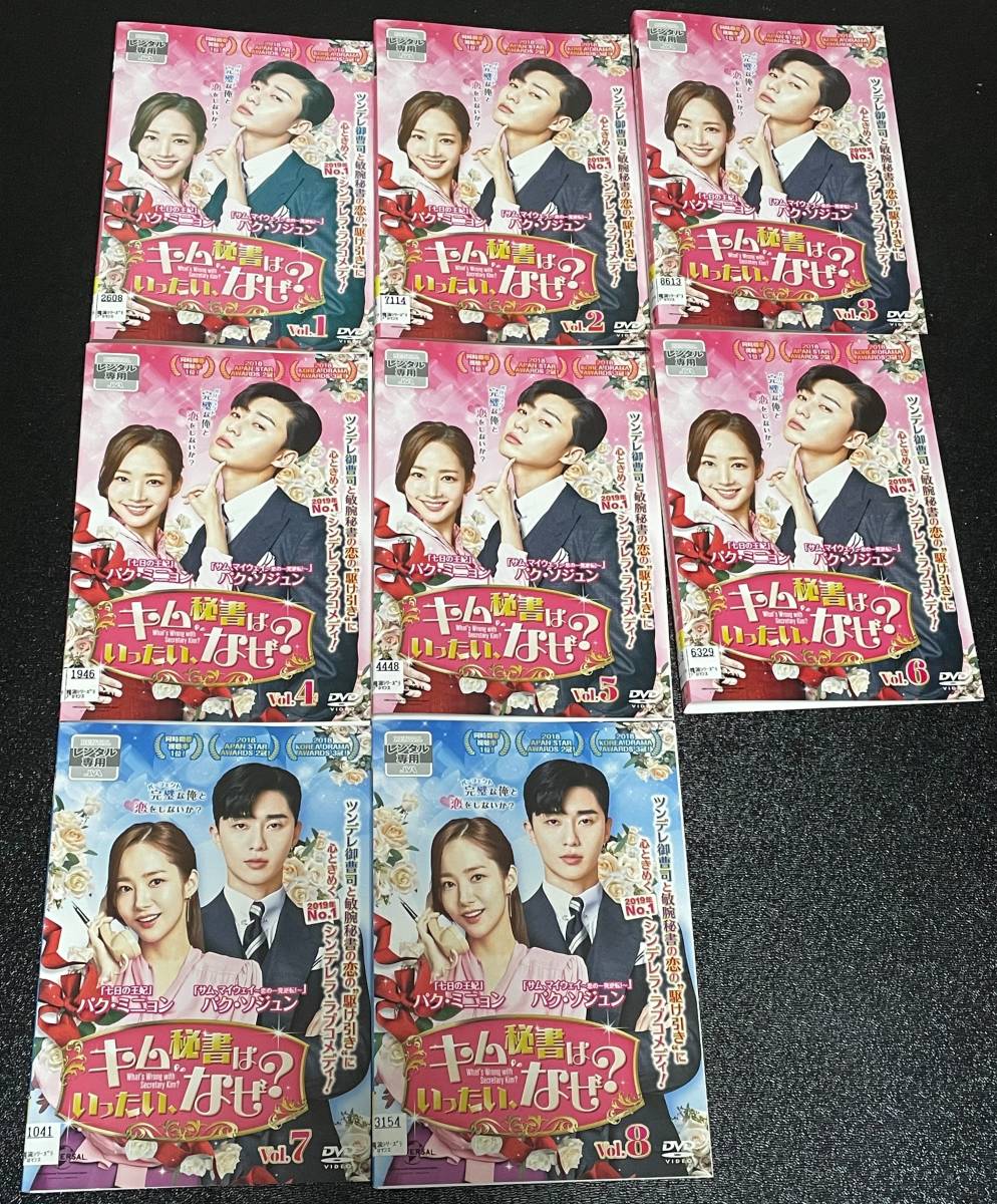 キム秘書はいったい、なぜ？ 全16巻 レンタル落ち DVD 韓国ドラマ 全巻セット 送料無料 パク・ミニョン 一体 パク・ソジュン 韓流 レンタル落ちDVD 何故 : キム秘書はいったいなぜ？ [レンタル落ち