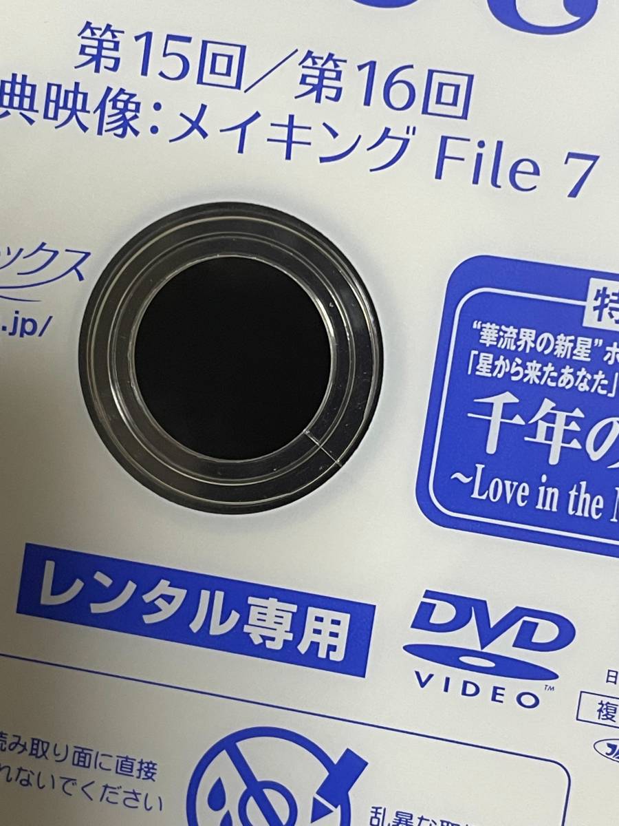 キム秘書はいったい、なぜ？ 全16巻 レンタル落ち DVD 韓国ドラマ 全巻セット 送料無料 パク・ミニョン 一体 パク・ソジュン 韓流 レンタル落ちDVD 何故 : キム秘書はいったいなぜ？ [レンタル落ち