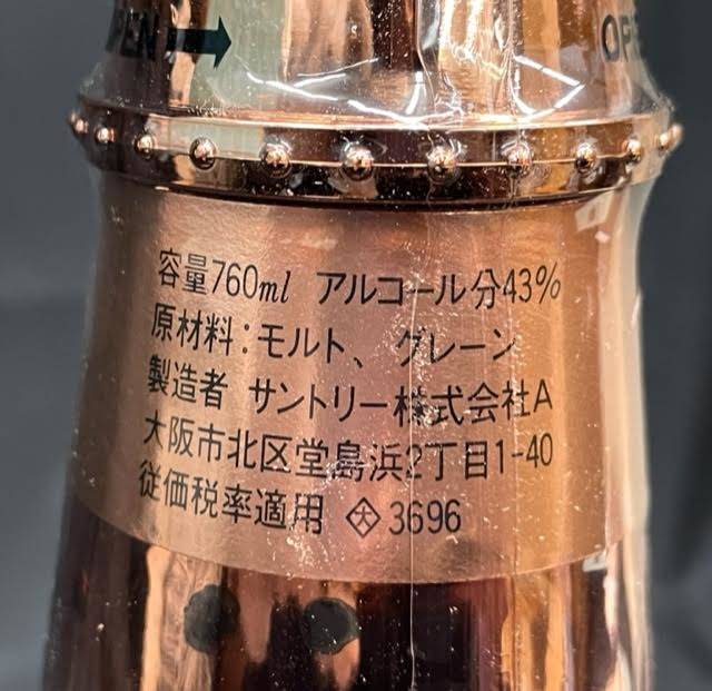 仙3 【未開栓】箱付き SUNTORY サントリー WHISKEY ウイスキー 特級