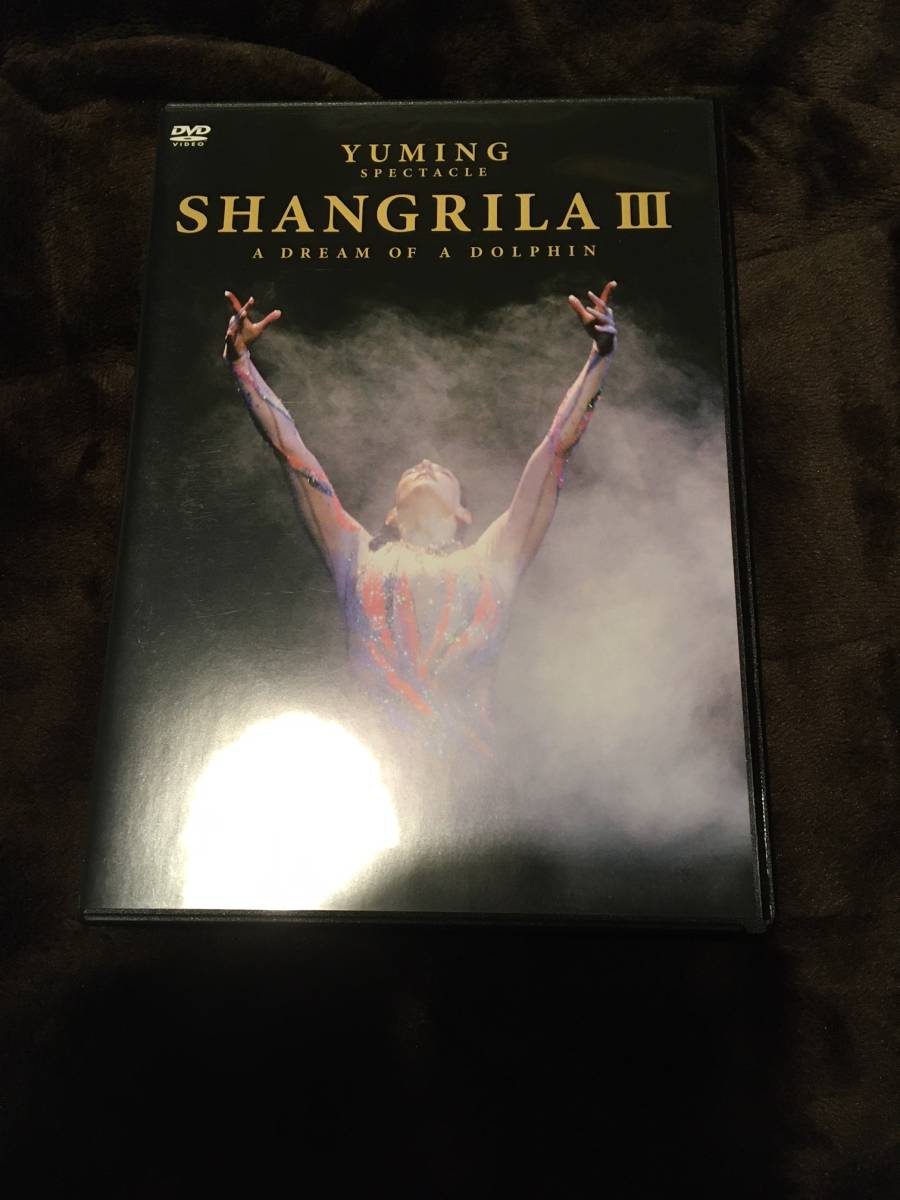 SPECTACLE SHANGRILA DREAM OF A - : YUMING DOLPHIN 松任谷由実 (YUMING III-A III | 松任谷由実の＜シャングリラIII＞がついに映像化 リフレインが叫んでる