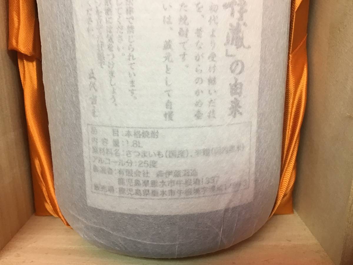 お買い得，最新作 森伊蔵　プレミア焼酎 1800ml 25％ 焼酎 芋焼酎 木箱付き　保管品