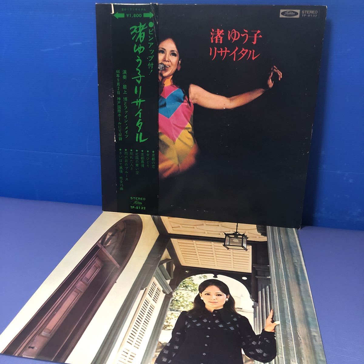2026年最新Yahoo!オークション -渚ゆう子リサイタルの中古品・新品 渚