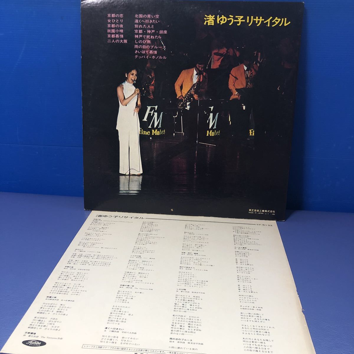 2026年最新Yahoo!オークション -渚ゆう子リサイタルの中古品・新品 渚