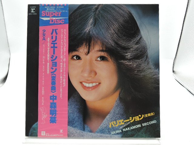  帯付/Super Disc/カレンダー付 中森明菜 バリエーション 変奏曲 LP 12インチ /Reprise Records SDM-15004 /ポップス(中森明菜)｜売買されたオークション情報、yahooの商品情報をアーカイブ公開 - オークフ な行