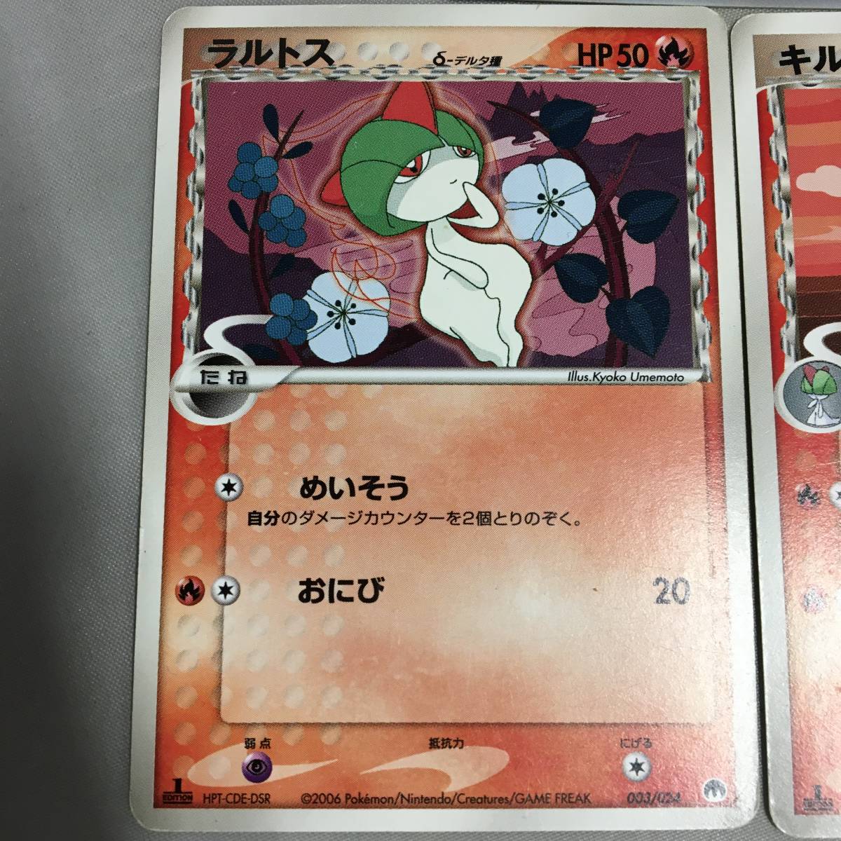 ○ポケモンカード サーナイトex キルリア ラルトス デルタ種 3枚 