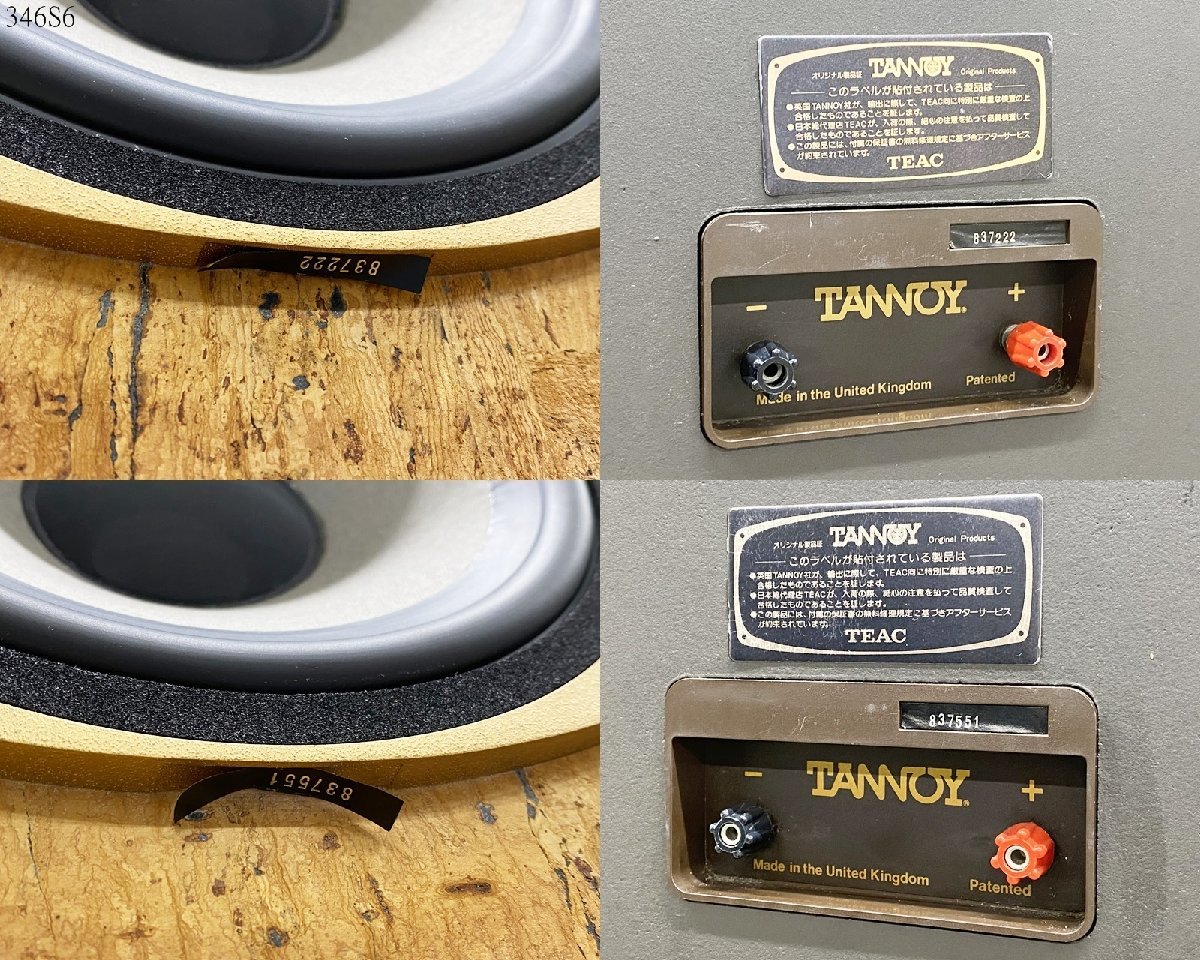 ☆TANNOY Stirling タンノイ スターリング ペアスピーカー STD-1 純正
