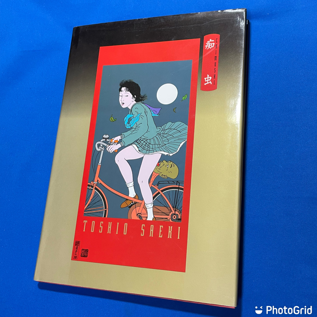 大人気，正規品 匿名配送 痴虫 佐伯俊男 作品集 トレヴィル 画集(画集)｜売買されたオークション情報、yahooの商品情報をアーカイブ公開 - オークファン 画集