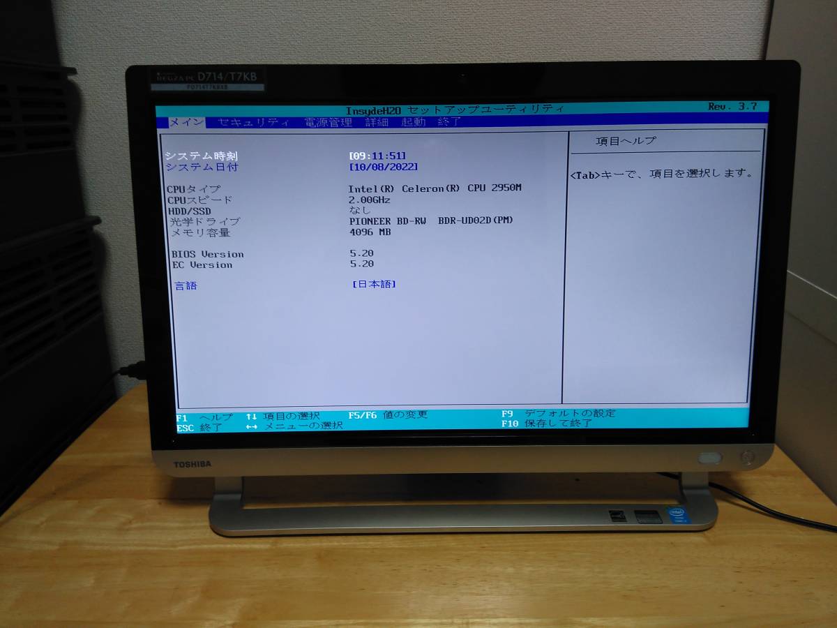 TOSHIBA Dynabook REGZA PC D714/T7KB ジャンク