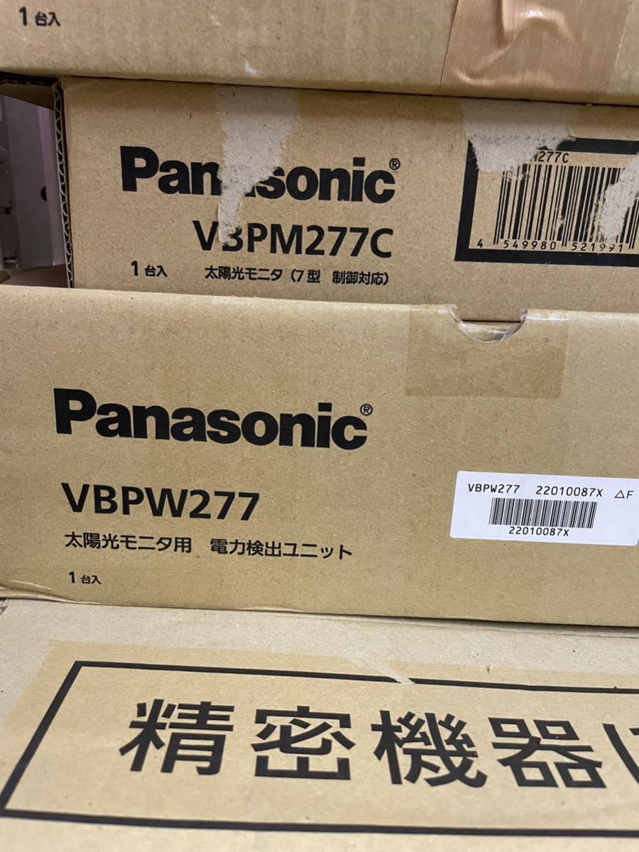 Panasonic VBPM277C VBPW277 太陽光発電用ユニット Panasonic VBPM277C VBPW277 太陽光発電用ユニット Panasonic 太陽光